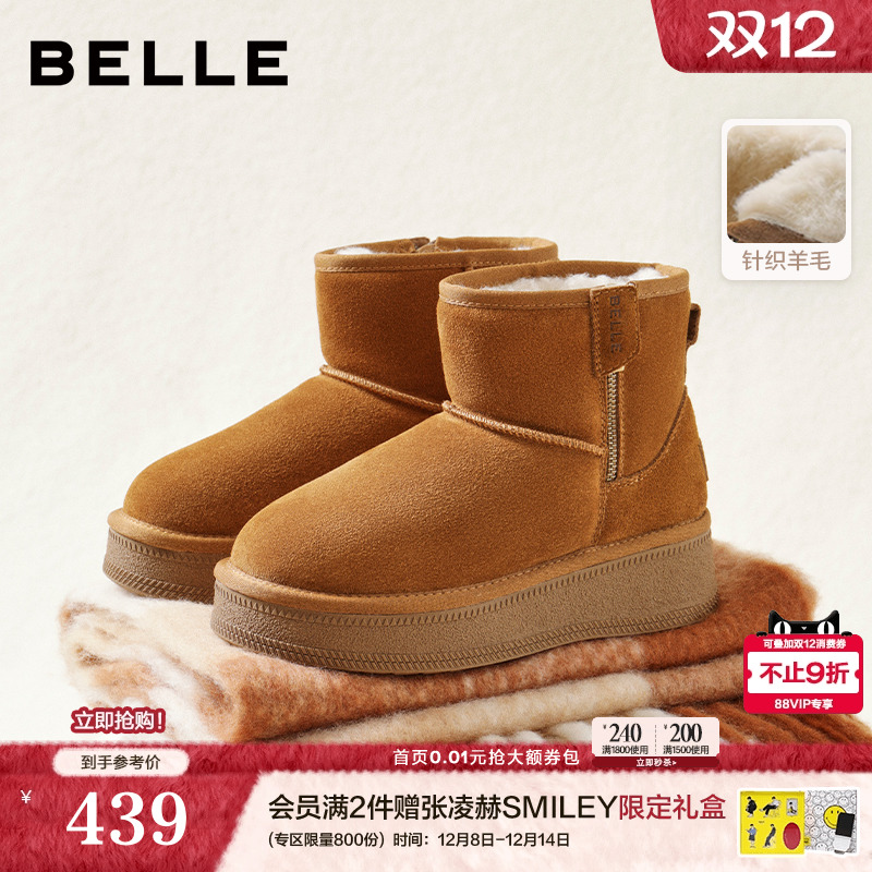 百丽厚底增高雪地靴女2025冬季新款毛毛保暖棉鞋短靴子B2925DD5