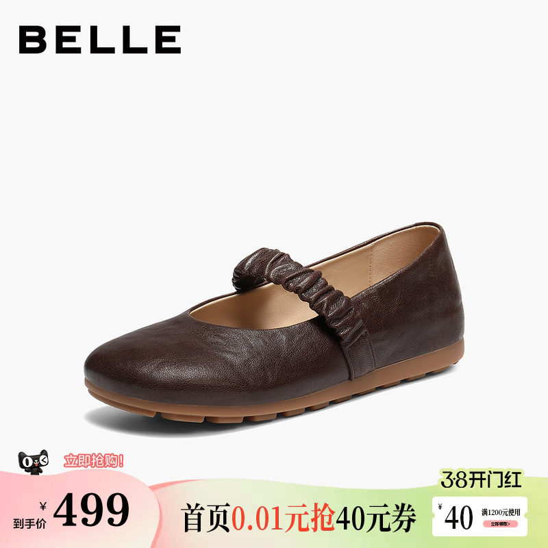 百丽复古羊皮玛丽珍鞋女26春新款厚底内增高浅口单鞋子F3T1DAQ6