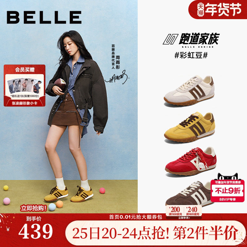 张凌赫董璇同款百丽彩虹豆红色德训鞋新款棉鞋红色加绒休闲阿甘鞋,女鞋,德训鞋,淘宝优惠券,粉丝福利购,淘宝优惠卷