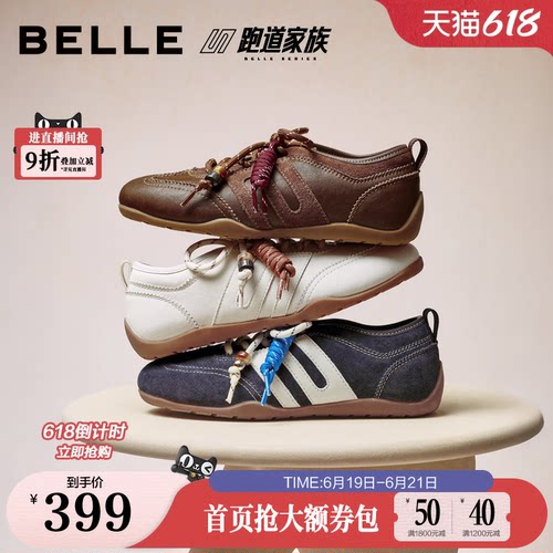 百丽跑道棒球德训鞋美式复古薄底女新款串珠休闲小白板鞋B2867CM5