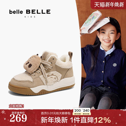 百丽卡皮熊童鞋卡通可爱板鞋新款休闲鞋保暖加绒儿童鞋22175D84