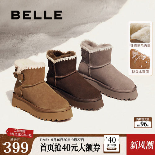 百丽小雪花厚底羊毛雪地靴款冬女靴子保暖加绒毛毛短靴B2271DZ4