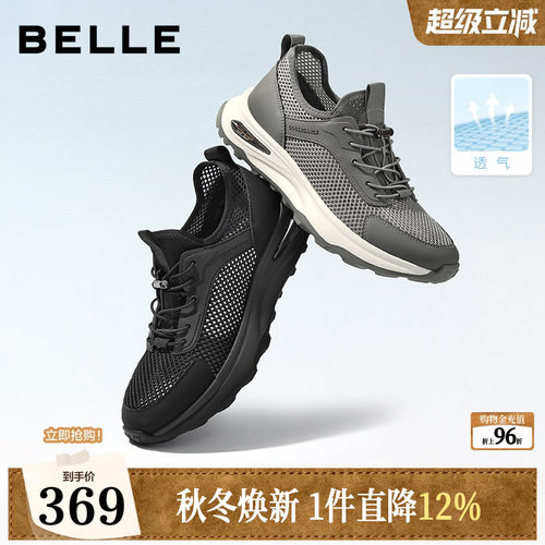 大网孔休闲透气轻盈厚底运动健步鞋