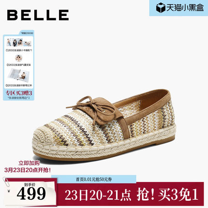 百丽度假编织渔夫鞋女26新款透气渔网一脚蹬乐福单鞋子F7C1DBA6预