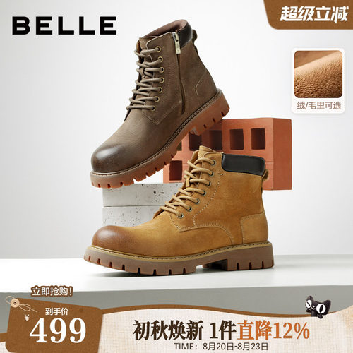 户外潮搭厚底休闲工装靴