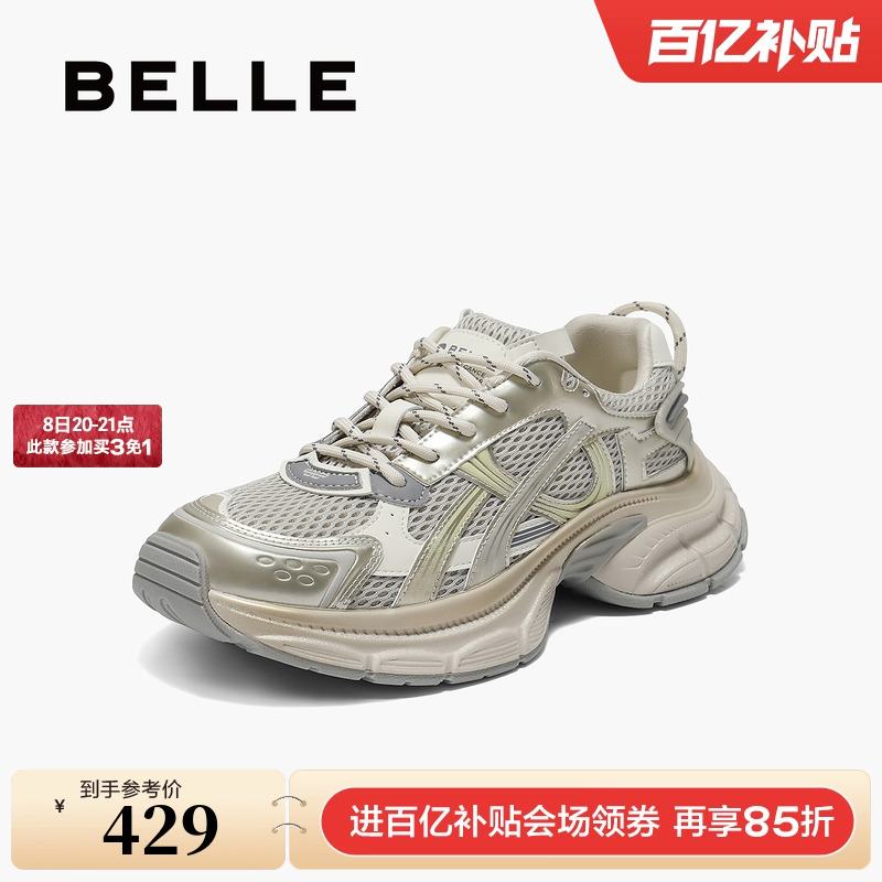 百丽女鞋子厚底银色老爹鞋25新款增高鞋黑色鞋子运动鞋E7Q1DCM5