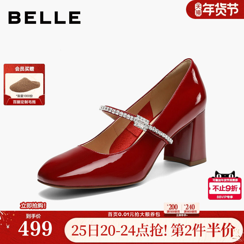 百丽女法式粗高跟红色玛丽珍鞋26新款真皮婚鞋单鞋子BAZC6AQ6预,女鞋,玛丽珍鞋,淘宝优惠券,粉丝福利购,淘宝优惠卷