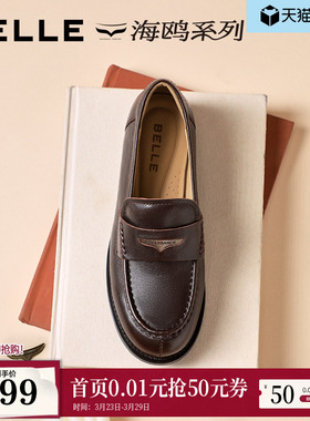 董洁同款百丽海鸥乐福一脚蹬羊皮单鞋新款黑色小皮鞋D9X1DC预