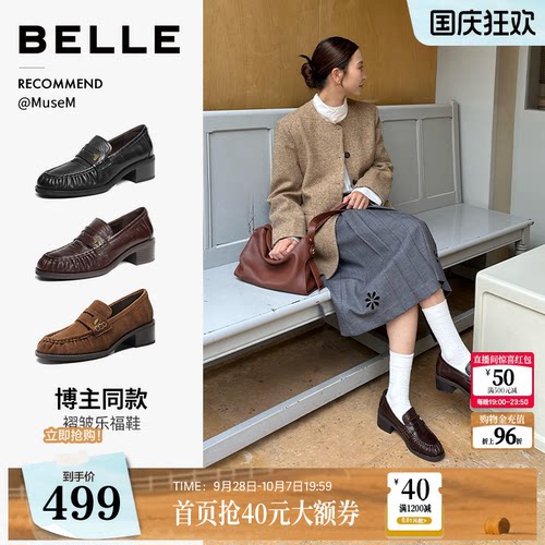 章若楠同款百丽复古羊皮粗高跟褶皱海鸥乐福鞋女2026老钱风单鞋子