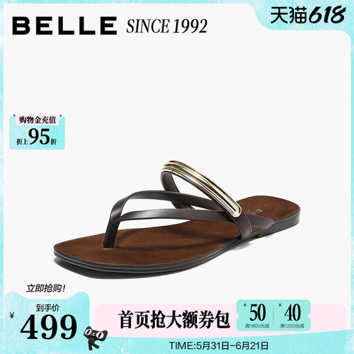 【92系列】百丽质感夹脚拖鞋26夏新商场同款真皮人字拖H8024BT6