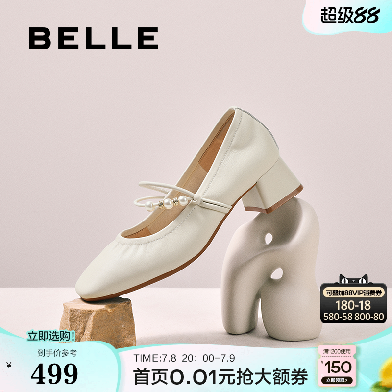 百丽复古粗高跟玛丽珍鞋女2025秋季新款真皮浅口单鞋子E1T1DCQ5
