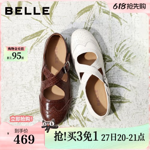 百丽布洛克雕花内增高玛丽珍鞋女2026新款真皮薄底单鞋子B3158