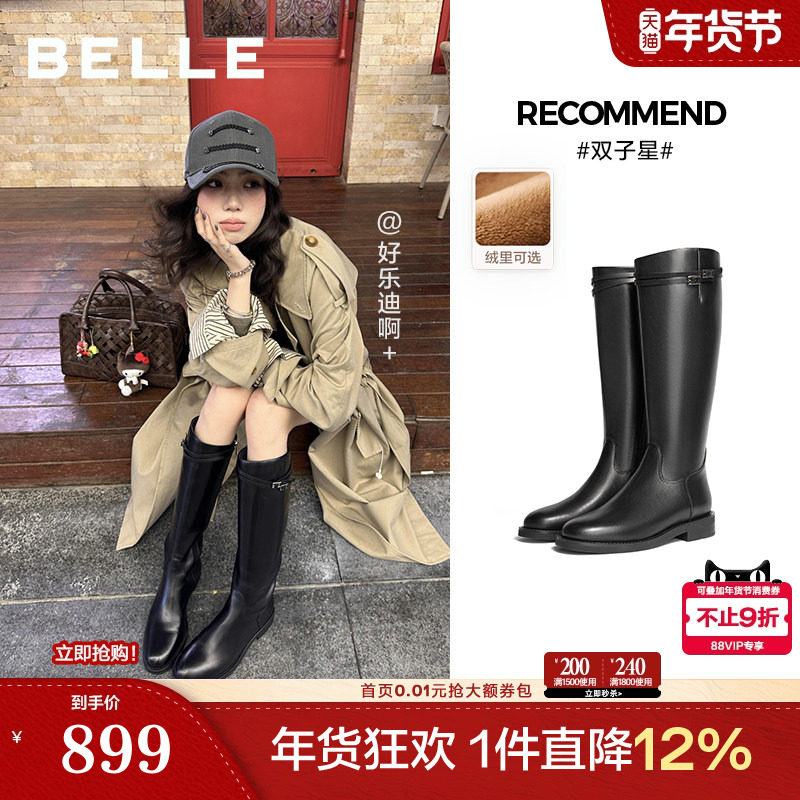 孙千沈月同款百丽双子星骑士高长靴女冬季加绒显瘦长筒靴子B9V1