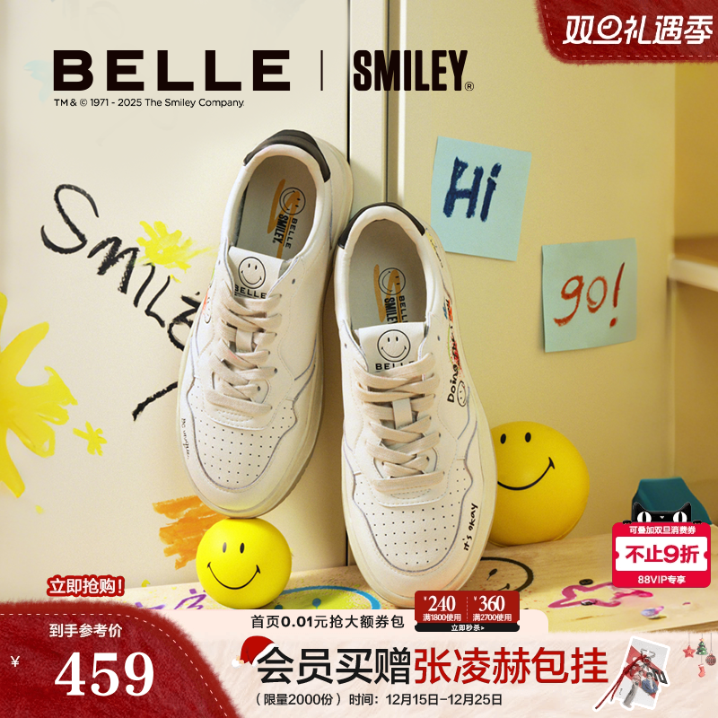 张凌赫同款百丽礼盒SMILEY联名流浪派对小白鞋女款运动休闲鞋E6Y1