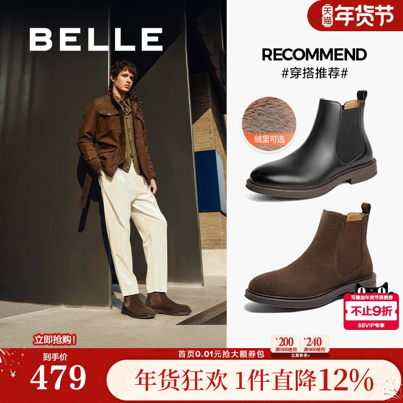 百丽男鞋黑伯爵加绒保暖马丁切尔西靴棉鞋厚底增高短靴A1690DD4,流行男鞋,切尔西靴,淘宝优惠券,粉丝福利购,淘宝优惠卷