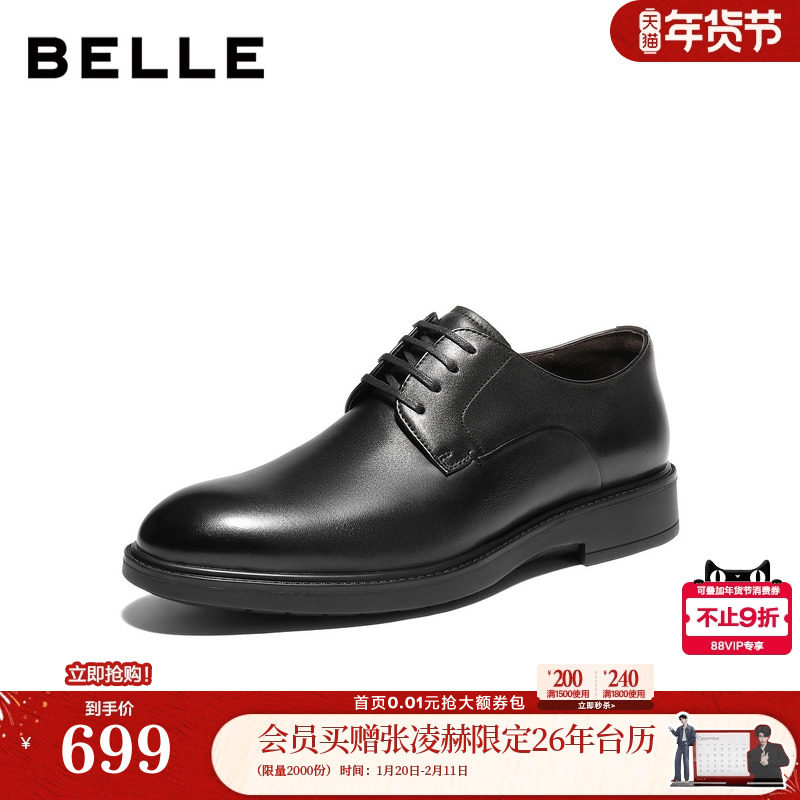 百丽男鞋通勤商务真牛皮鞋男士26春新商场款结婚鞋正装8YS01AM6,流行男鞋,正装皮鞋,淘宝优惠券,粉丝福利购,淘宝优惠卷