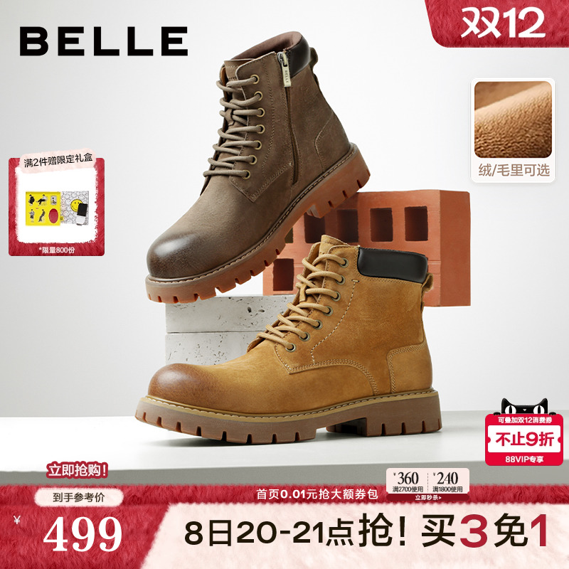 户外潮搭厚底休闲工装靴