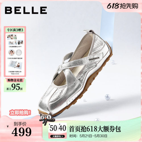 百丽银丝糖银色运动玛丽珍鞋