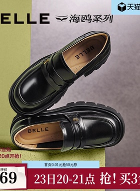 百丽海鸥乐福鞋女新款黑色小皮鞋厚底增高真皮深口单鞋子A5W1DCA4