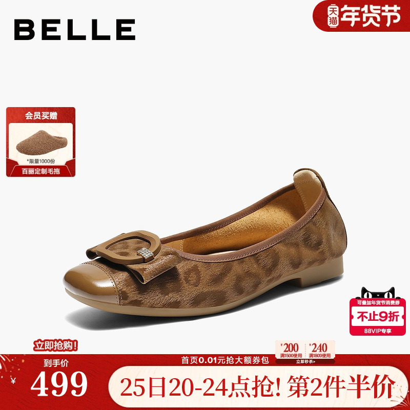 百丽复古方扣平底单鞋女2026春季新款真皮通勤浅口单鞋子F1W1DAQ6,女鞋,玛丽珍鞋,淘宝优惠券,粉丝福利购,淘宝优惠卷