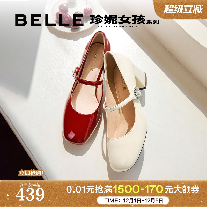 宋雨琦沈月同款百丽玛丽珍鞋