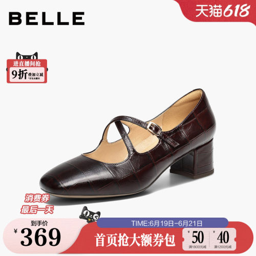 百丽交叉带复古玛丽珍鞋女26春季新款真皮粗高跟单鞋子BR5B7AQ6