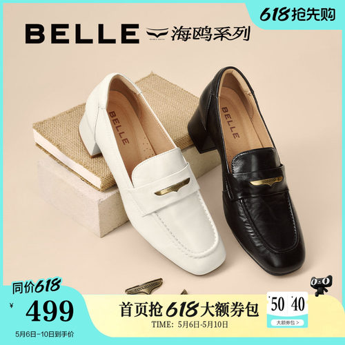 百丽粗高跟海鸥一脚蹬乐福鞋女新款不累脚妈妈深口单鞋子D9U1DCA5