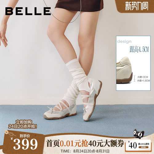 百丽银色运动芭蕾玛丽珍鞋女2026内增高绑带薄底休闲单鞋子G3A1D
