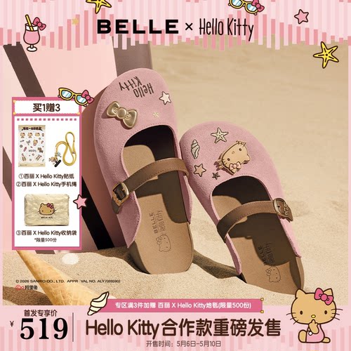 张凌赫推荐百丽HelloKitty合作款盛夏吐司鞋外穿厚底半包头拖鞋预