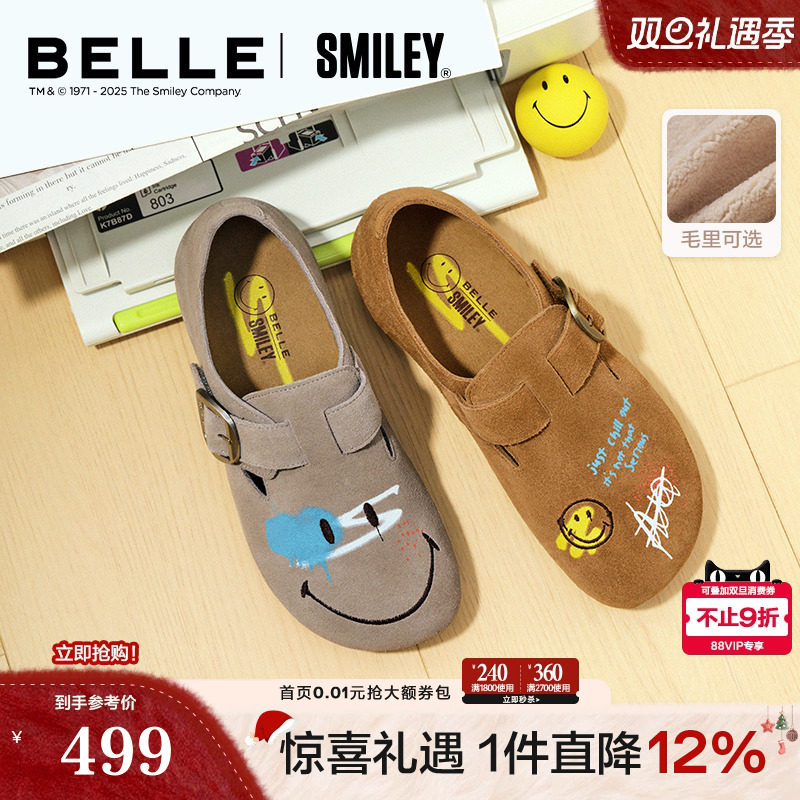 博主同款百丽礼盒SMILEY联名全麦吐司流浪版勃肯单鞋冬季全包加绒