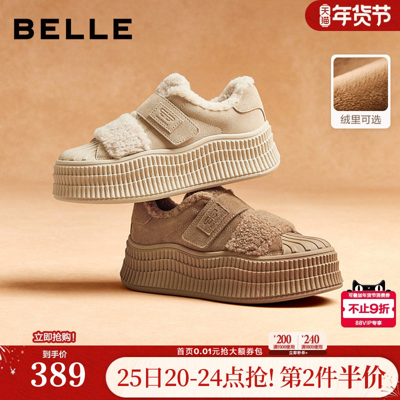 百丽贝壳头毛毛加绒厚底板鞋女春新款休闲雪地靴棉鞋D3L1DAM5,女鞋,休闲板鞋,淘宝优惠券,粉丝福利购,淘宝优惠卷