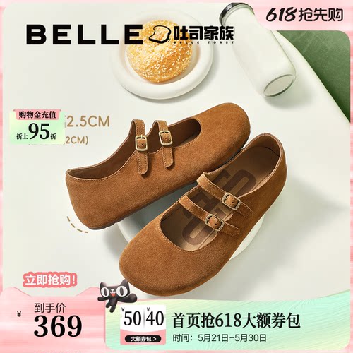 百丽厚底珍妮吐司玛丽珍鞋