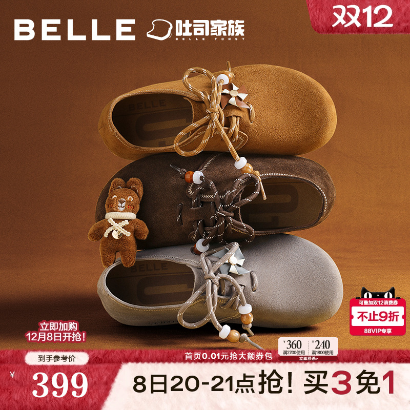 百丽糖栗吐司勃肯鞋女2025秋季新款内增高牛津深口单鞋E8G1DCM5