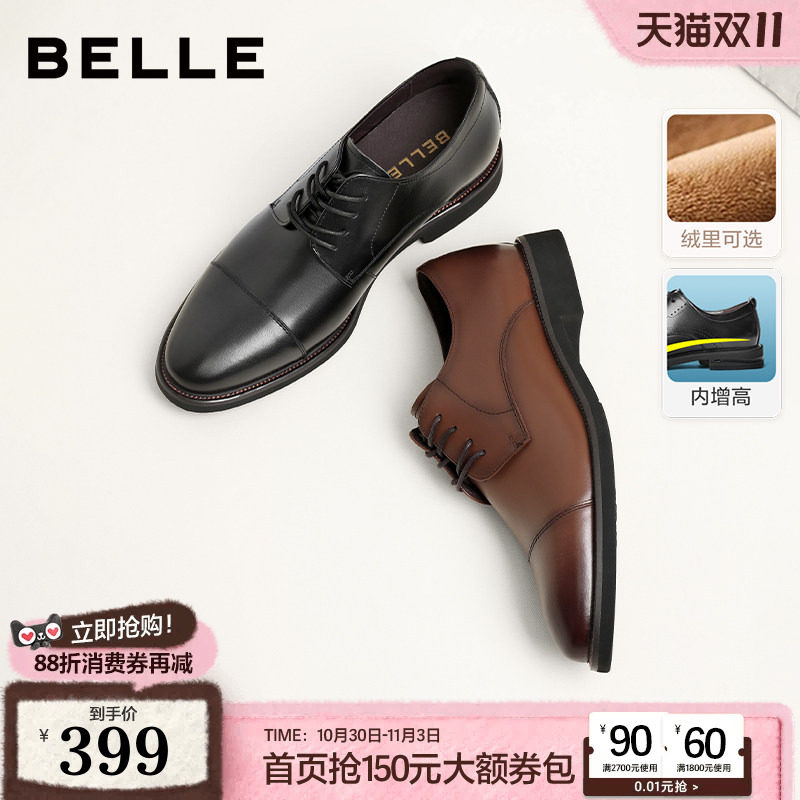 百丽男鞋内增高商务正装真皮鞋男士保暖牛津三接头新郎结婚鞋B322