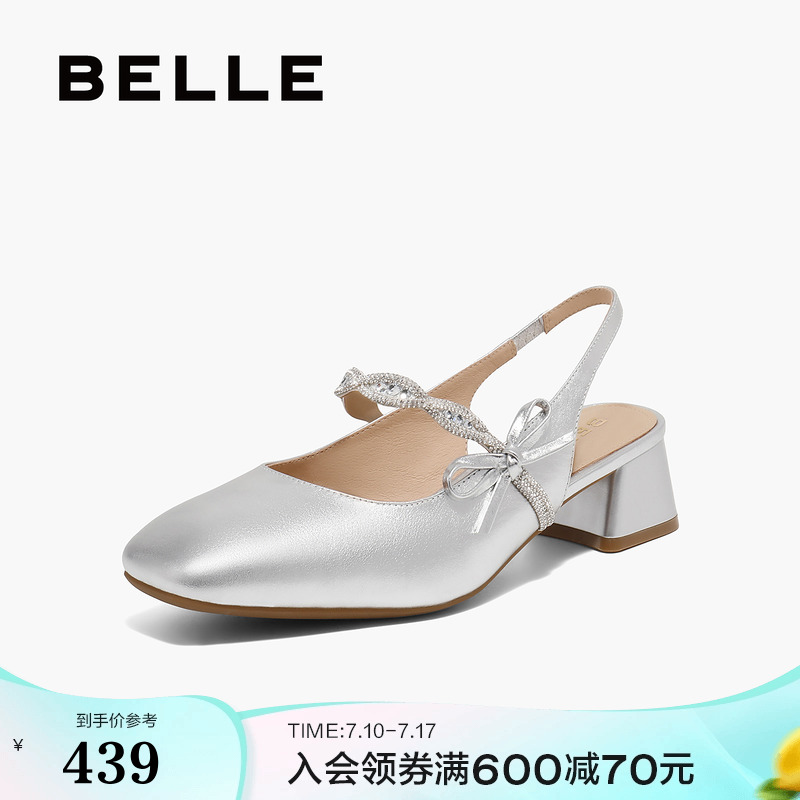 百丽女鞋子包头凉鞋25夏季新款真皮粗高跟玛丽珍浅口鞋B2503BH5