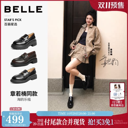 田曦薇同款百丽厚底海鸥乐福鞋