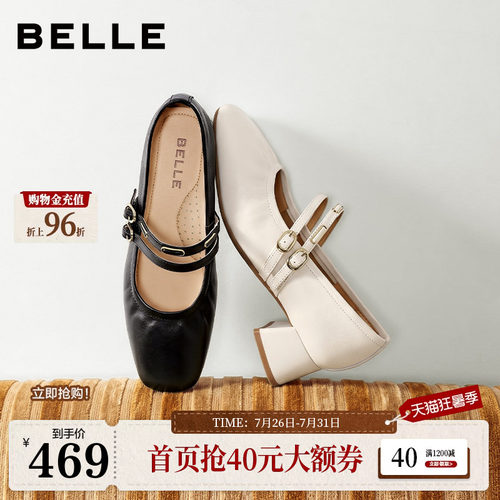 【现货】百丽羊皮粗高跟玛丽珍鞋女2026新款芭蕾通勤单鞋子F9R1D