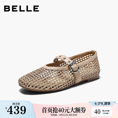 百丽透气渔网芭蕾玛丽珍鞋女2026夏季新款复古薄底单鞋子G3D1DBQ6