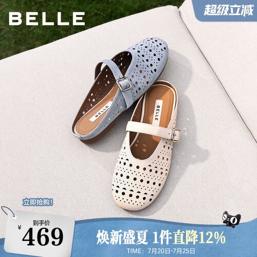 百丽无尽夏镂空穆勒鞋女2026夏新细腻真皮轻便薄底拖鞋BFF36BH6