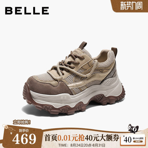 【增高6CM】百丽女鞋厚底增高闪钻老爹鞋2026新款休闲鞋B3332CM6