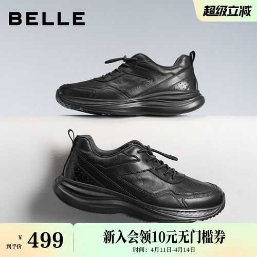 质感牛皮革厚底增高休闲健步运动鞋