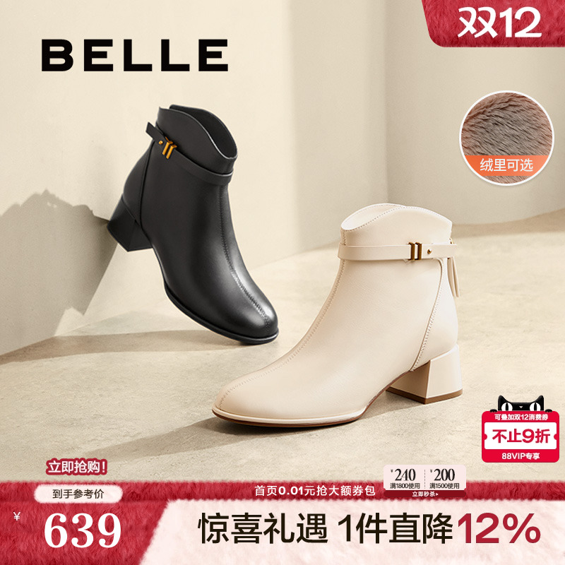 百丽女靴子冬季新款粗高跟短靴真皮靴超软羊皮加绒女鞋B9B1DDD4