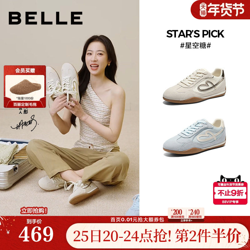 周雨彤同款百丽星空糖复古德训鞋女夏增高阿甘运动休闲鞋F4H1DB预,女鞋,德训鞋,淘宝优惠券,粉丝福利购,淘宝优惠卷