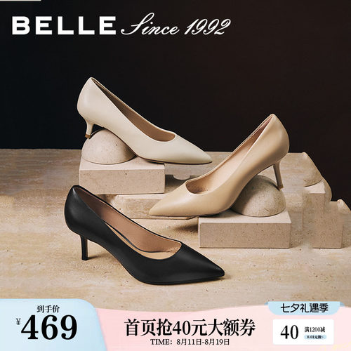 百丽92真皮尖头细高跟鞋