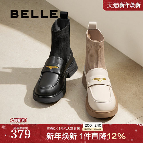 百丽女鞋子乐福鞋短靴袜靴子新款冬真皮黑色小皮鞋B8T1DDD4