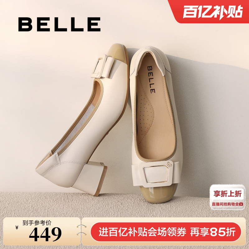 百丽粗高跟浅口单鞋女2025新款真皮不累脚妈妈上班鞋子D3S1DAQ5