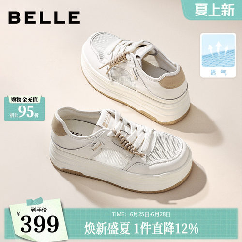 百丽厚底增高透气小白鞋女款2026新款网面休闲运动板鞋子B3057A