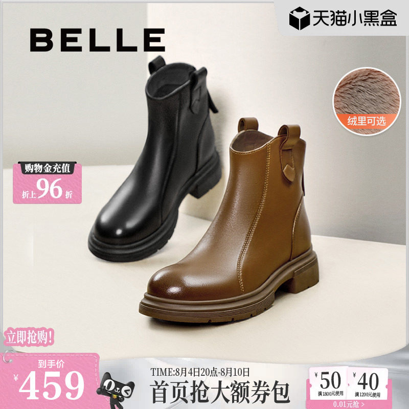 百丽女靴冬季新款瘦瘦短靴加绒时装靴超软羊皮切尔西靴B7E1DDD5