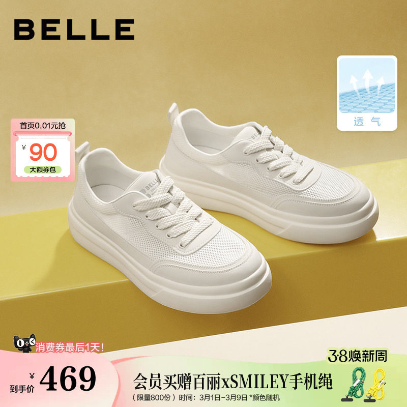 百丽男鞋网面透气增高休闲小白板鞋夏季男士款大头面包布鞋8YF01D - 百丽官方旗舰店出品