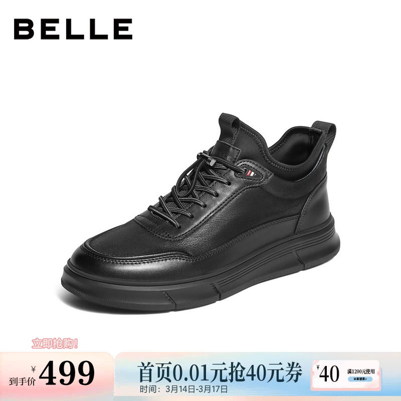 百丽男鞋厚底增高帮休闲真牛皮鞋男士冬新款软底商务爸爸鞋8WD01D